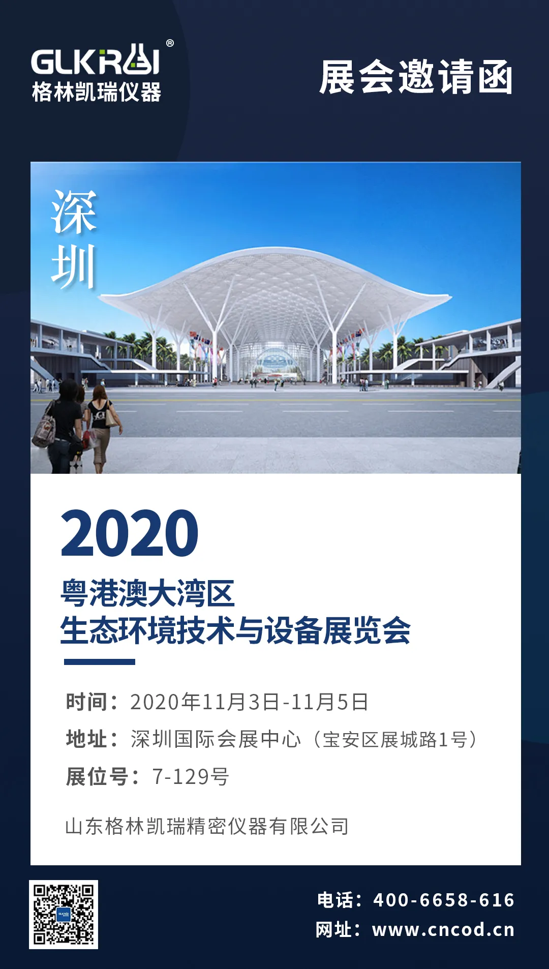 鄭州.jpg