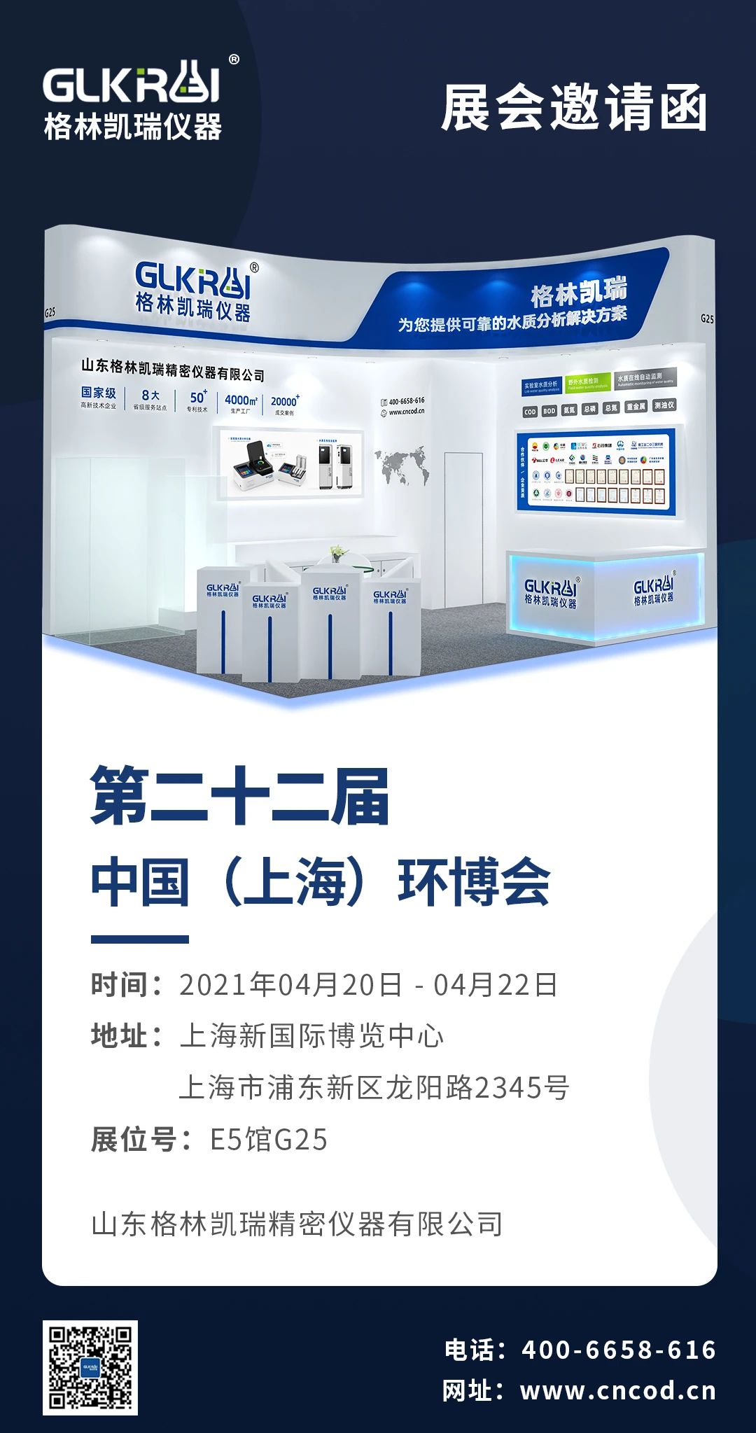 上海環(huán)博會.jpg