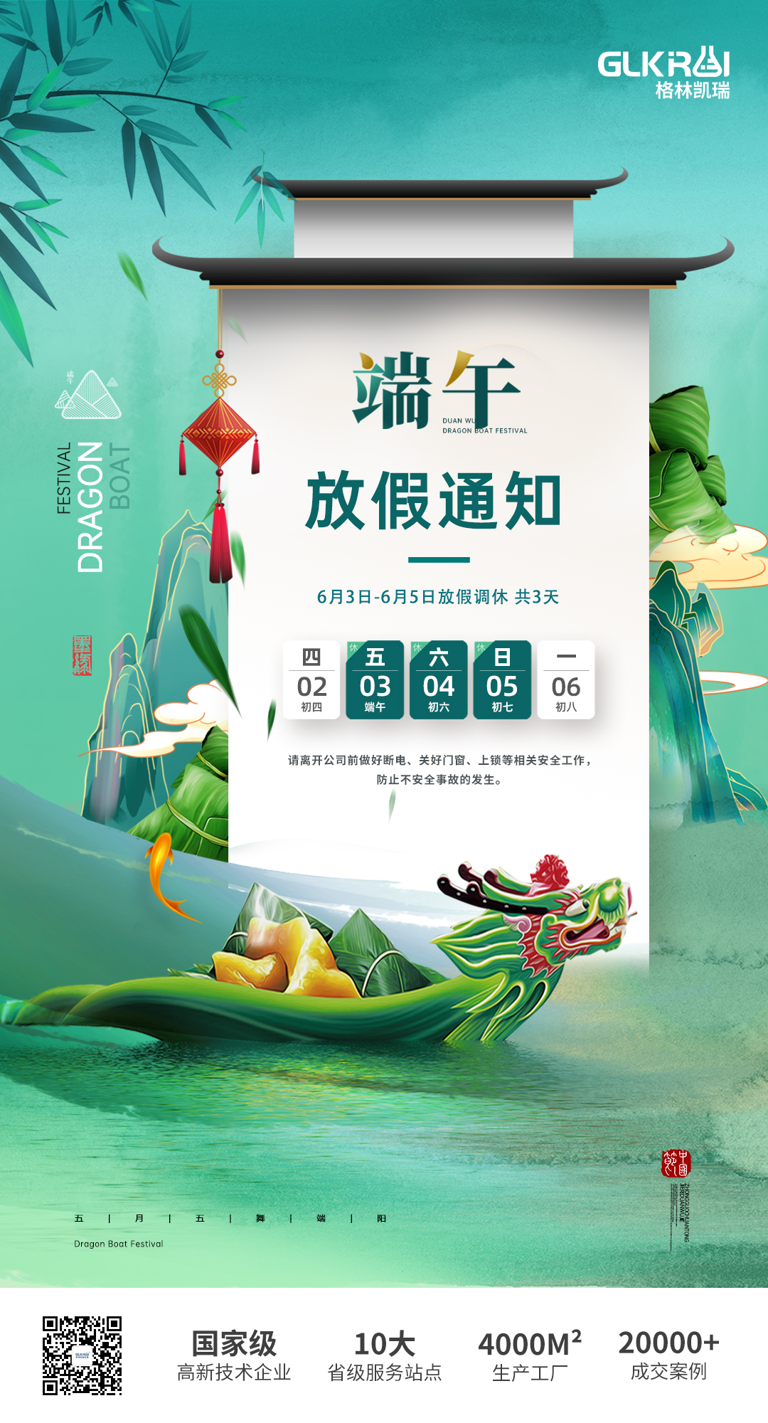 端午節(jié).jpg