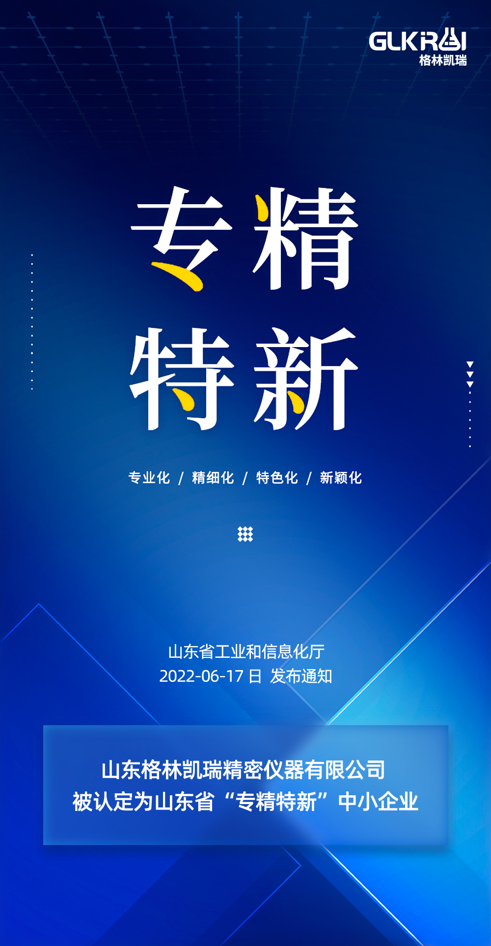 長(zhǎng)圖 (1).jpg
