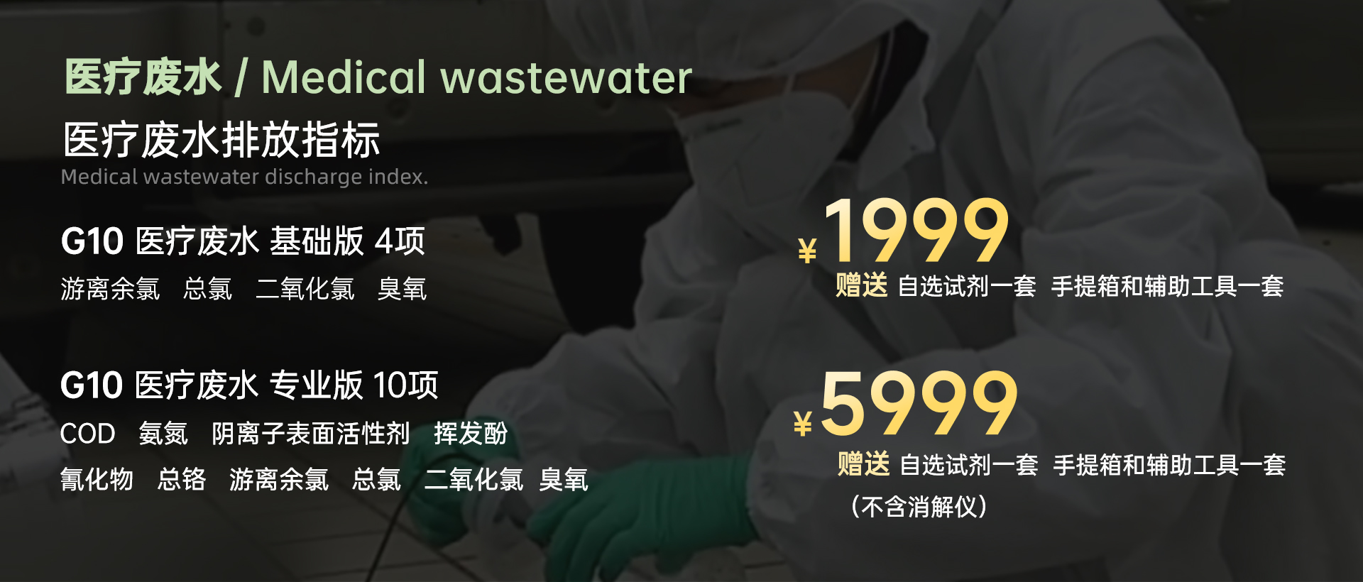 醫(yī)療廢水.jpg