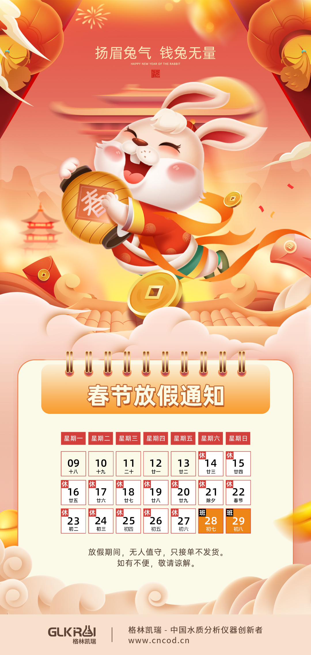 春節(jié)1.png