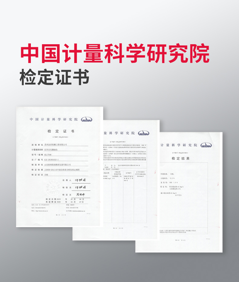 2021款紅外測油儀_11.jpg