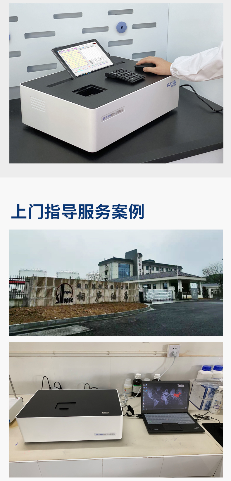 2021款紅外測油儀_15.jpg
