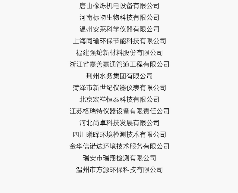 2021款紅外測油儀_19.jpg