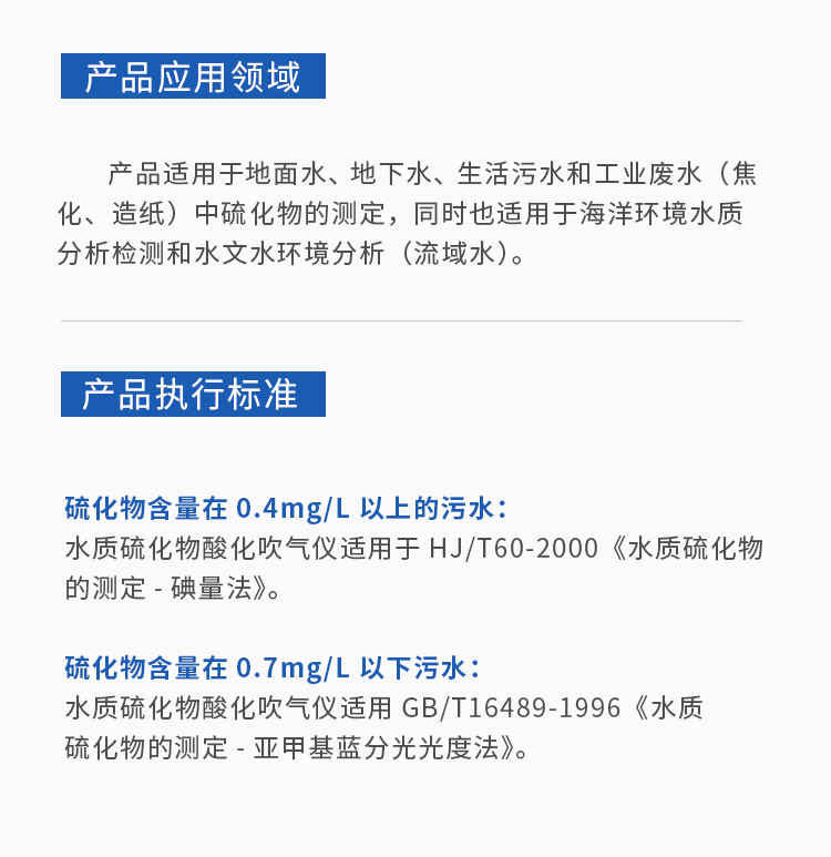 硫化物酸化吹氣儀750_02.jpg
