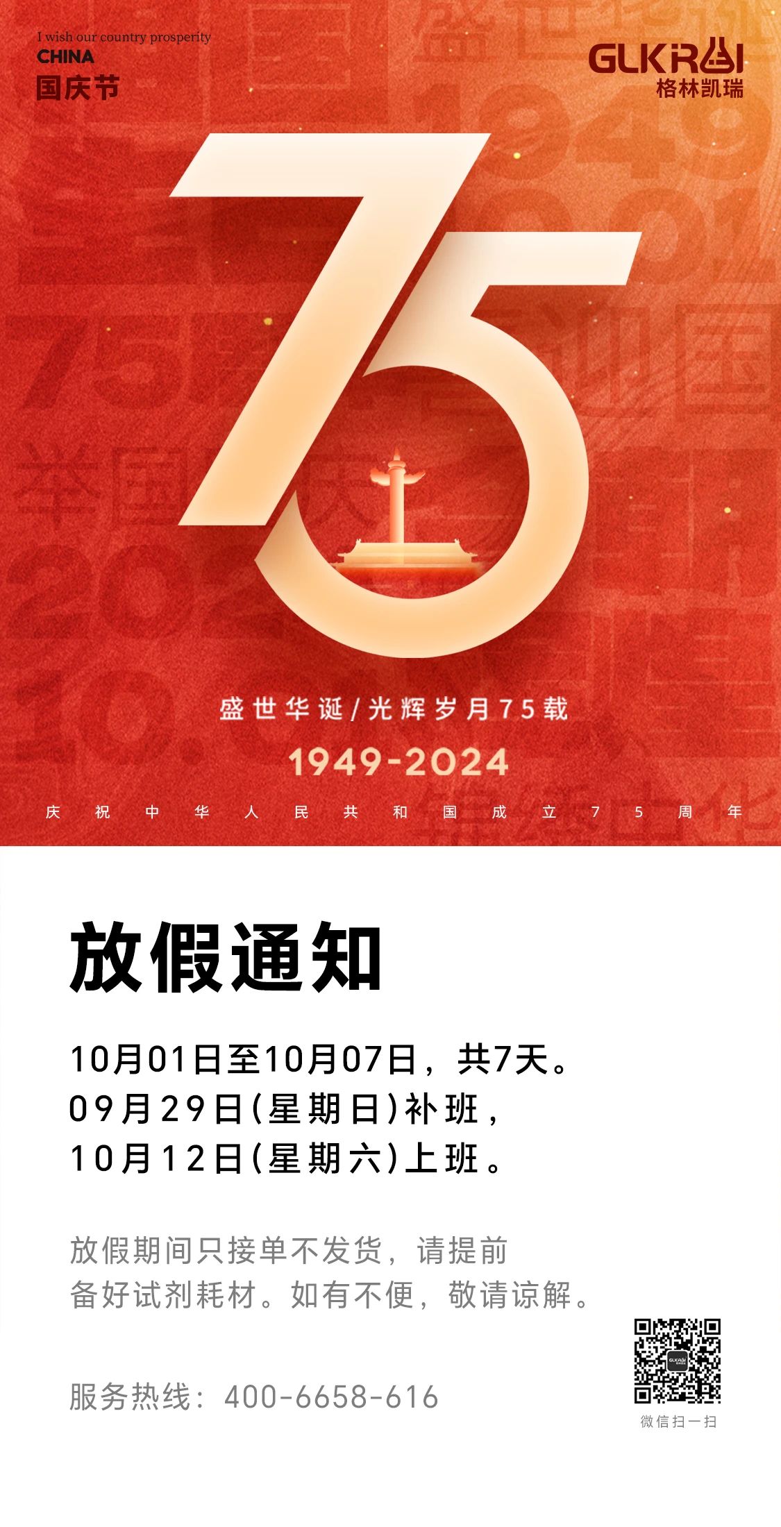 微信圖片_20241221141327.jpg