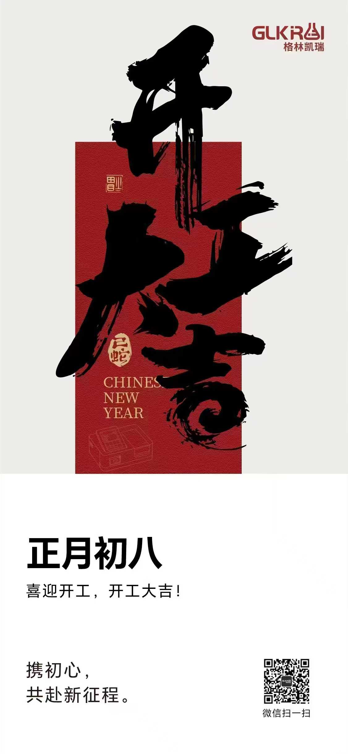 微信圖片_20250205110511.jpg