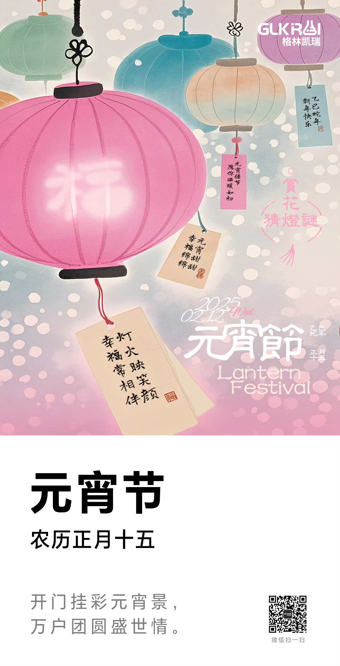 元宵節(jié).jpg