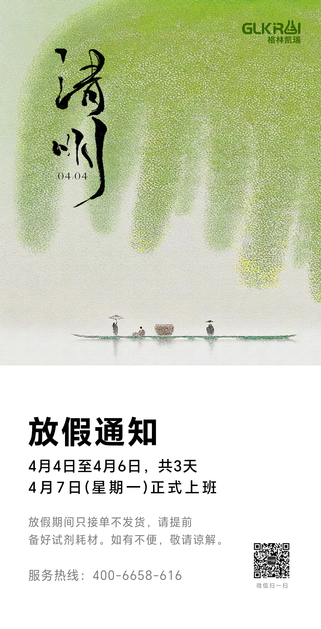 清明節(jié).jpg